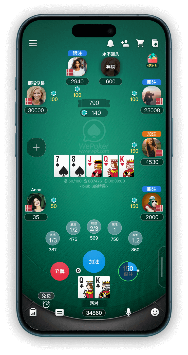 WePoker APP 预览